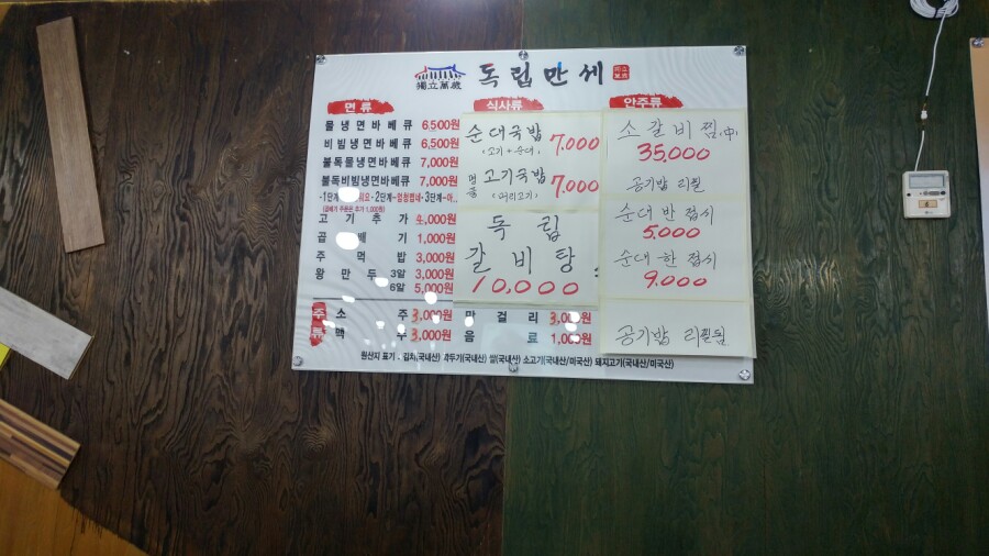 불독냉면 이미지