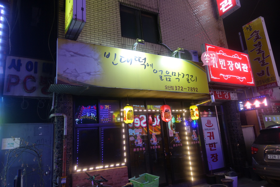 귀빈장여관 이미지