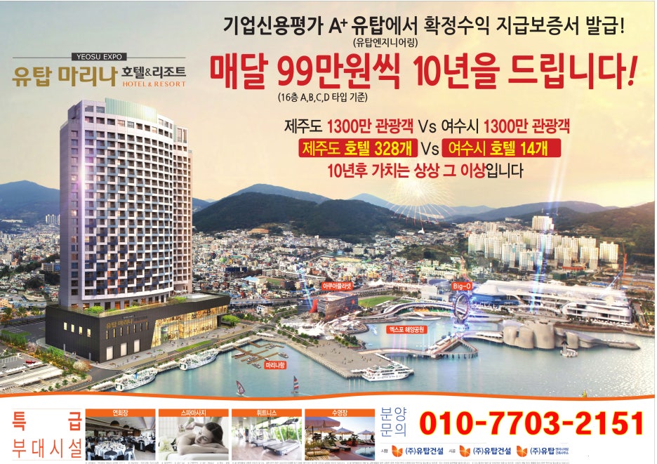 (주)유탑엔지니어링 이미지