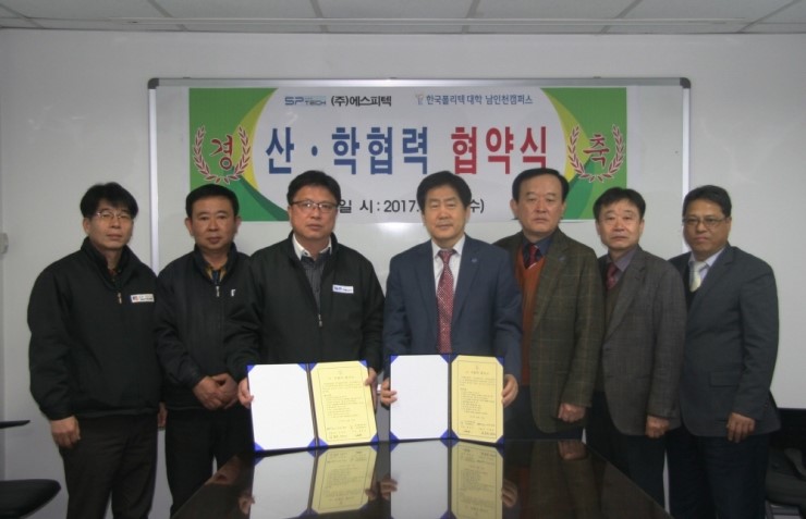 에스피텍(주) 이미지