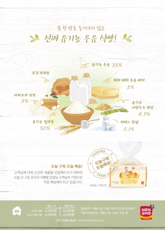 원당식빵 이미지