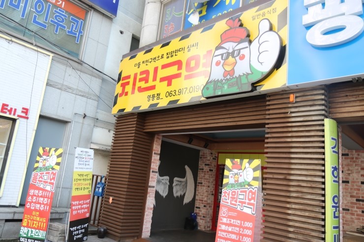 부담없는매운닭발집 이미지