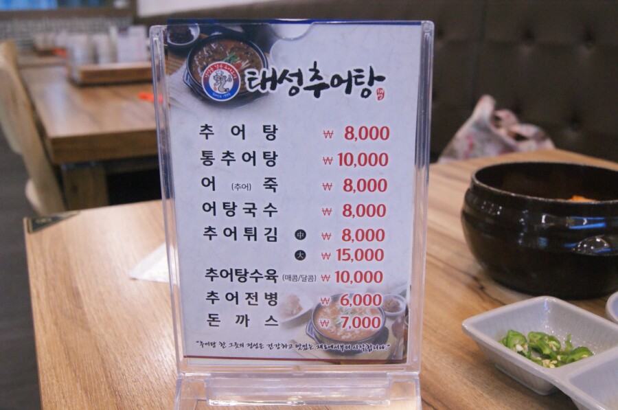 태성추어탕 이미지