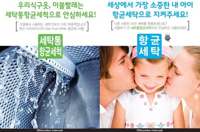 워시엔조이셀프빨래방김해 이미지