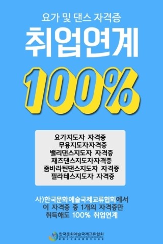 한국취업자격증센터 이미지