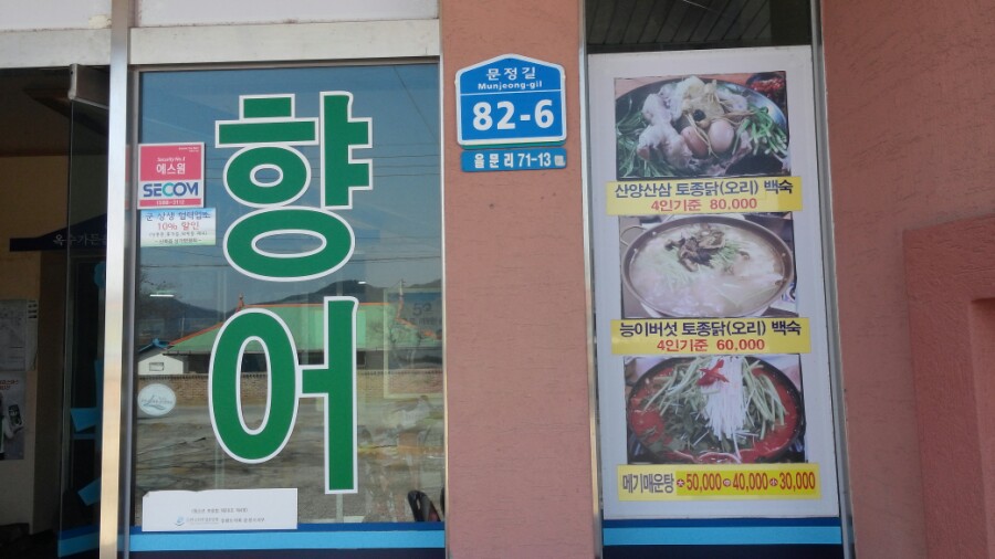 옥수가든 이미지