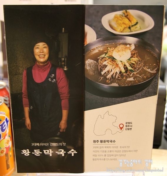황둔막국수 이미지