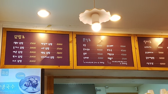 고봉민김밥인화성동탄 이미지