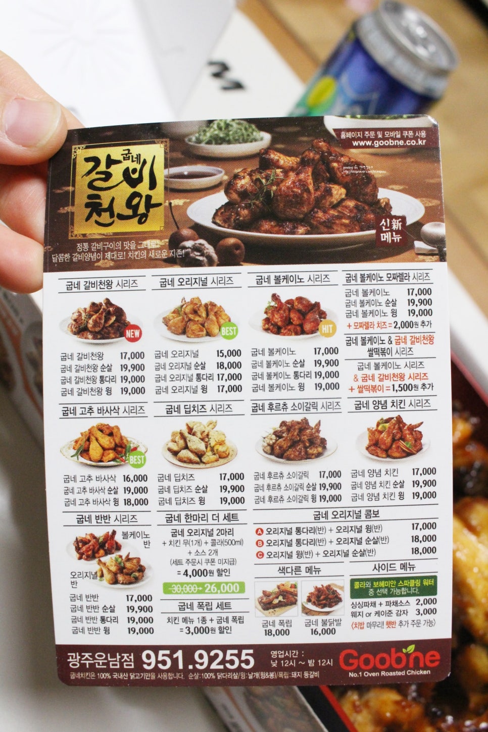굽네치킨운남점 이미지