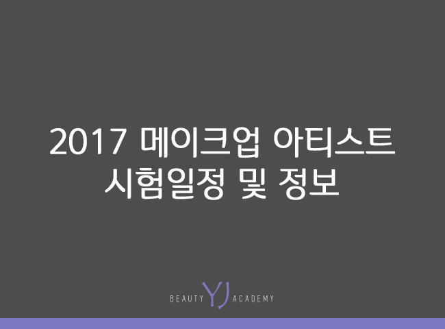 와이제이인력 이미지
