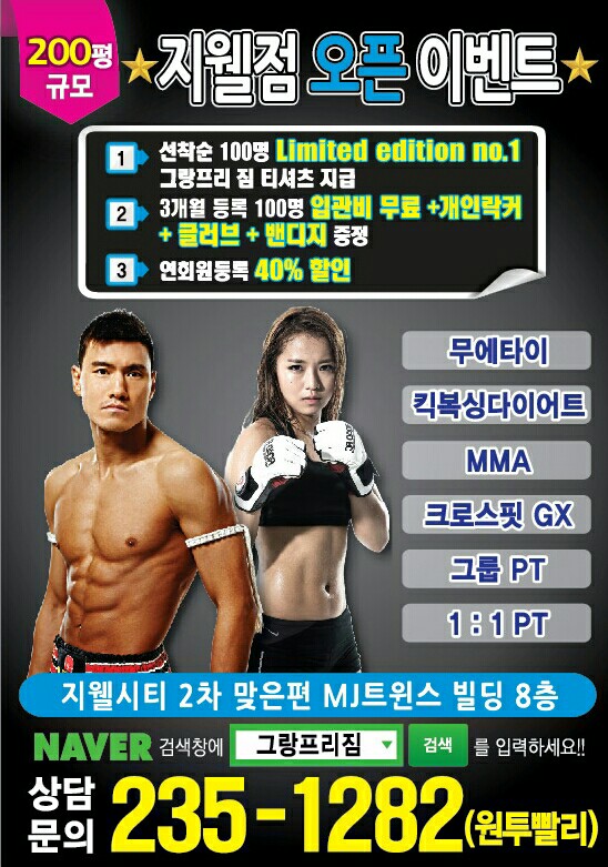 그랑프리 엑스짐 이미지
