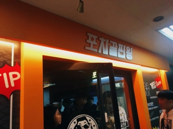 희경포차 이미지