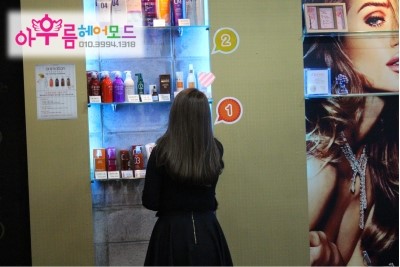 아우름헤어모드 이미지
