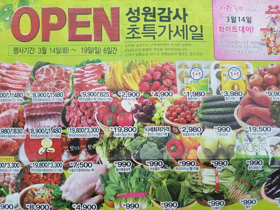파워할인마트 이미지