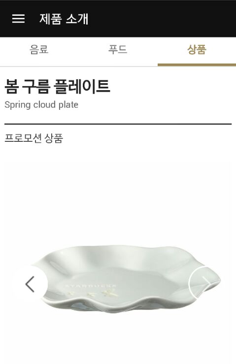 봄플레이트 이미지