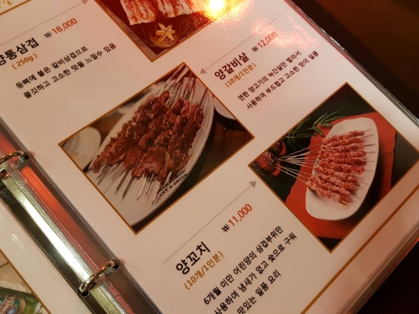 소청도양꼬치 이미지