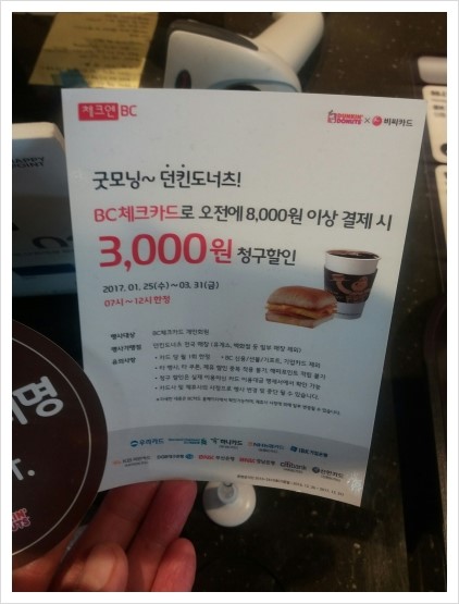 던킨도너츠강원대 이미지