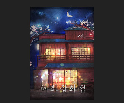 이스케이프9 이미지