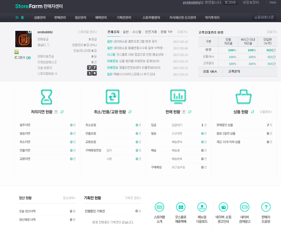 팜스토어 이미지