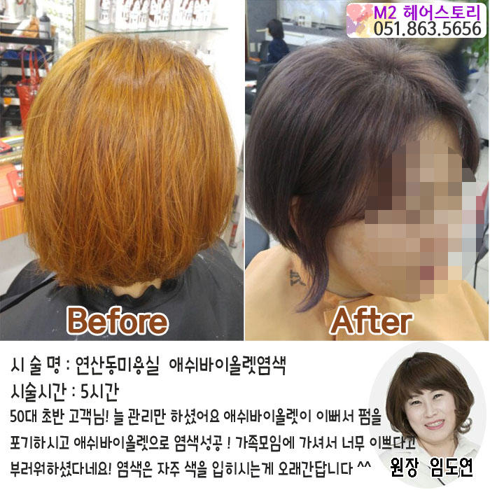 엠투헤어 이미지