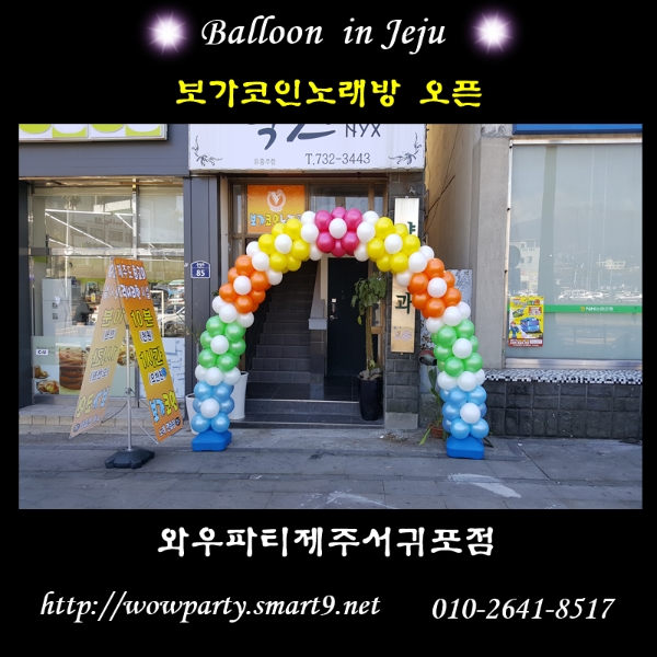 보가코인노래연습장 이미지