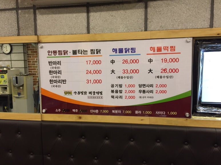 정가네안동찜닭 이미지
