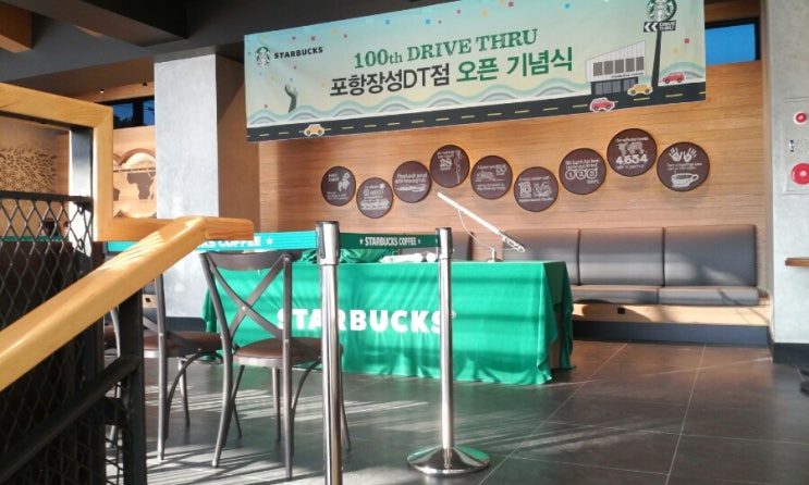 스타벅스 포항장성DT점 이미지