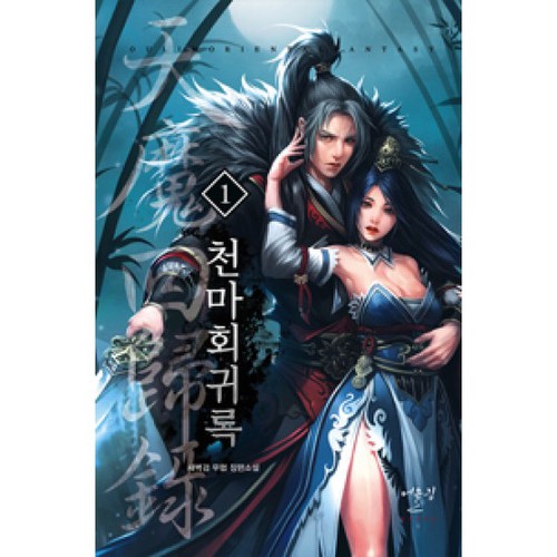 만화1번가 이미지