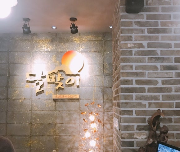 달맞이숯불갈비 이미지