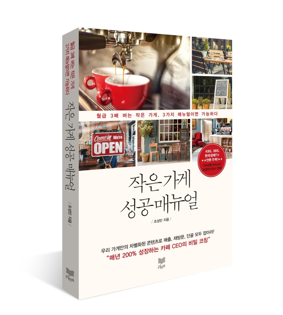 작은가게 이미지