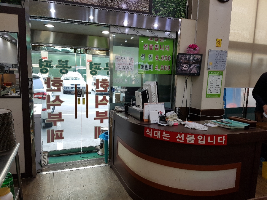 봉평한식부페 이미지