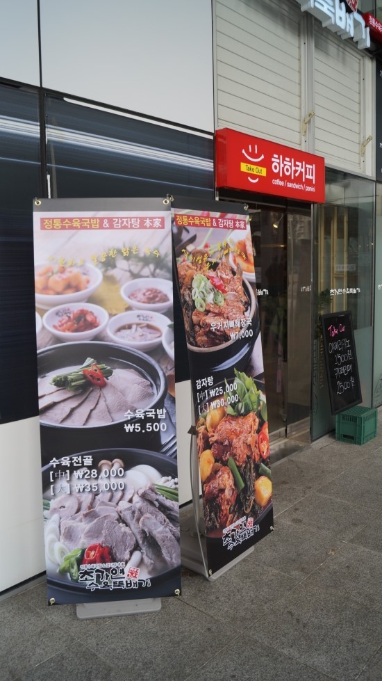 동네수육 이미지