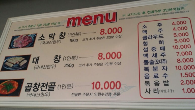 수야막창 이미지