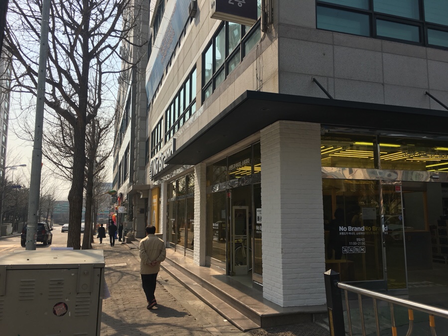 노브랜드 고양행신점 이미지