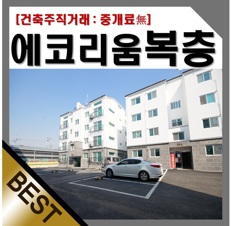야당동세탁소 이미지