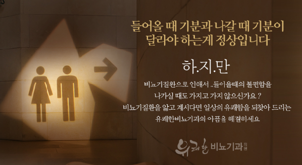 정비뇨기과 이미지