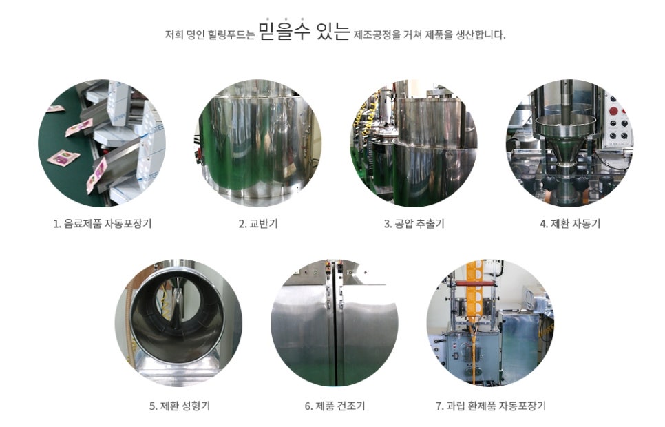 명인힐링푸드 이미지
