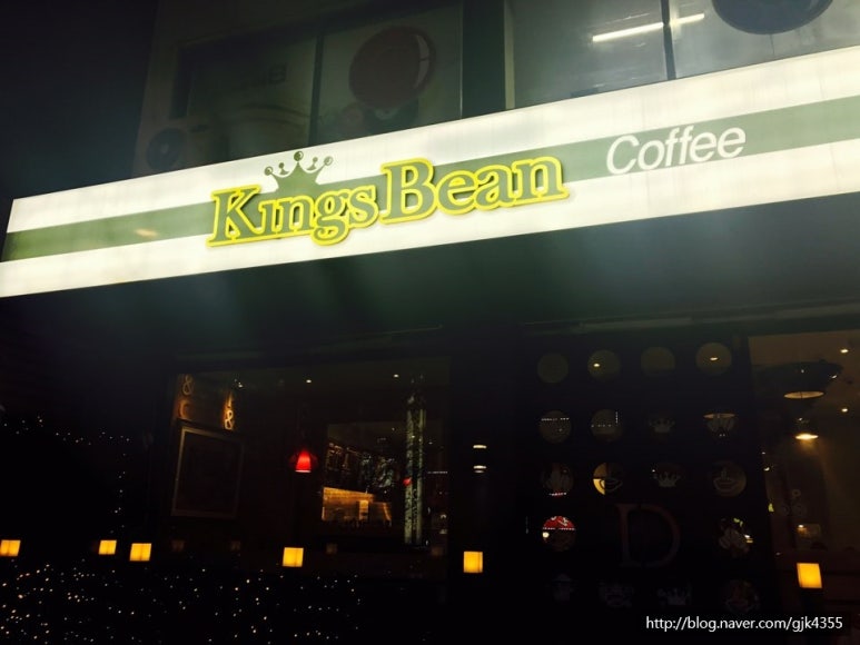 킹스빈커피 이미지
