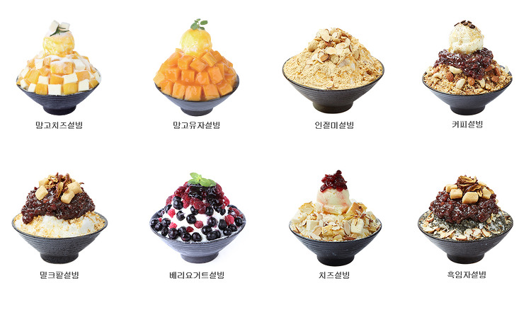 설빙경남 이미지
