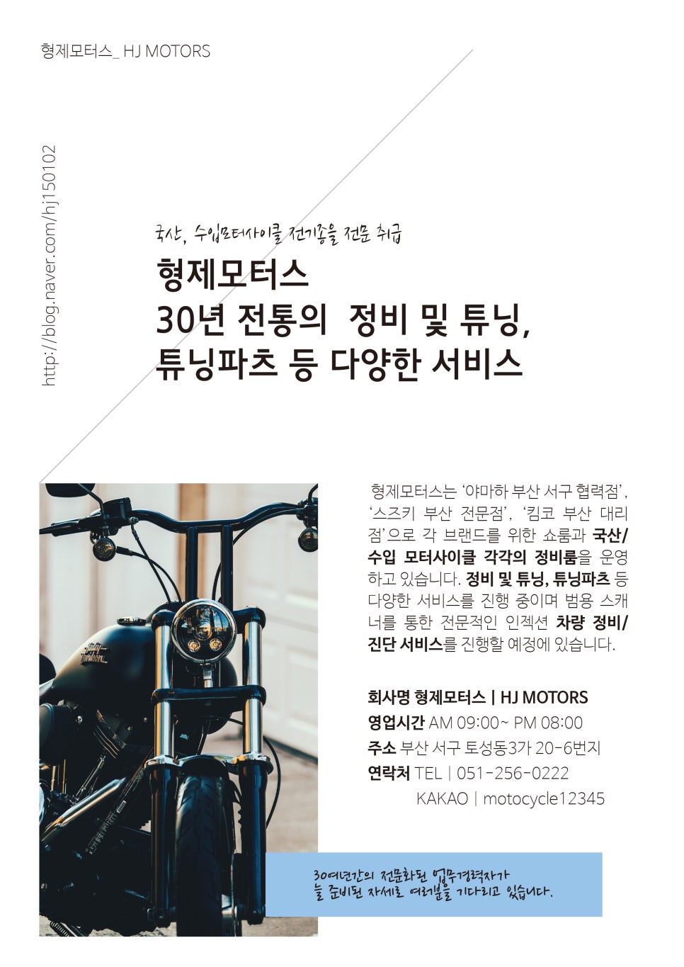 형제모터스정비 이미지
