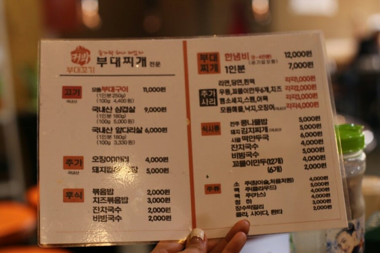궈바부대꼬기 이미지