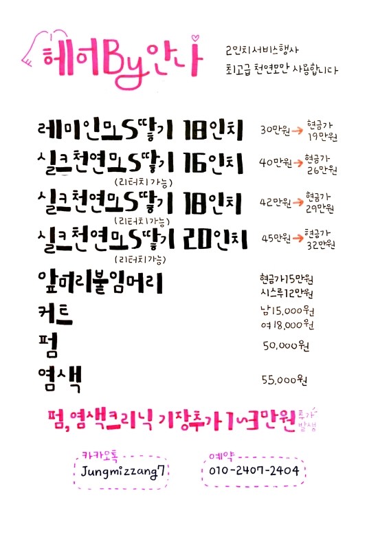 헤어by안나 이미지