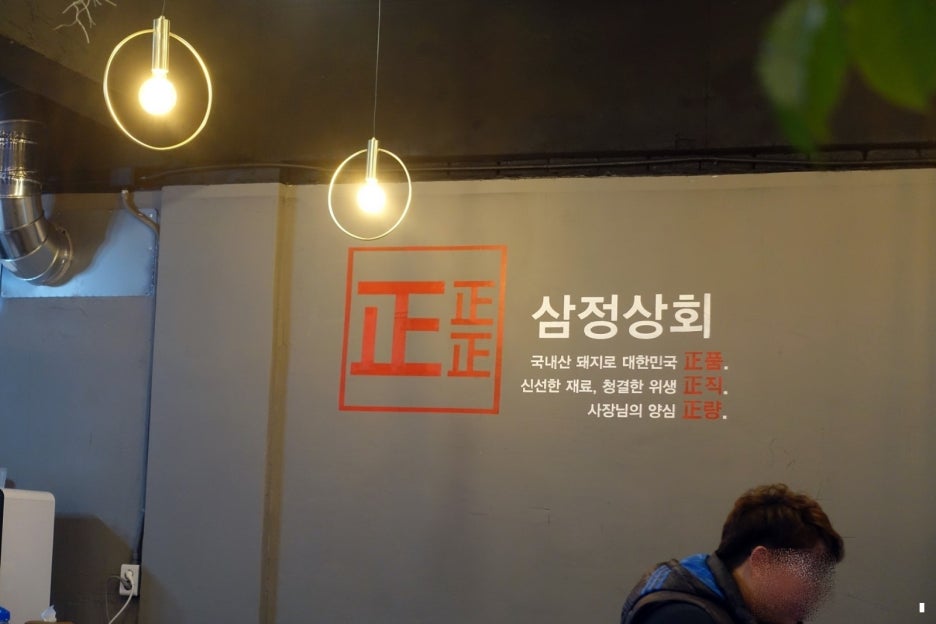 삼정상회 이미지