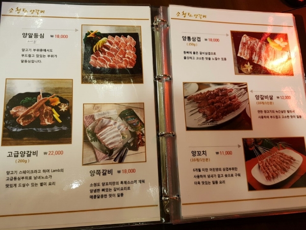 소청도양꼬치 이미지
