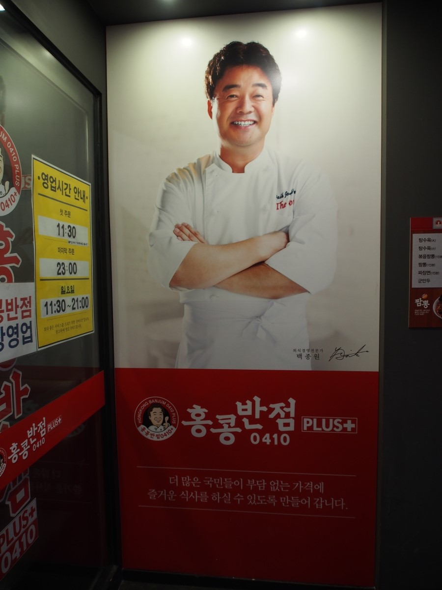 홍콩반점0410광명사거리역점 이미지
