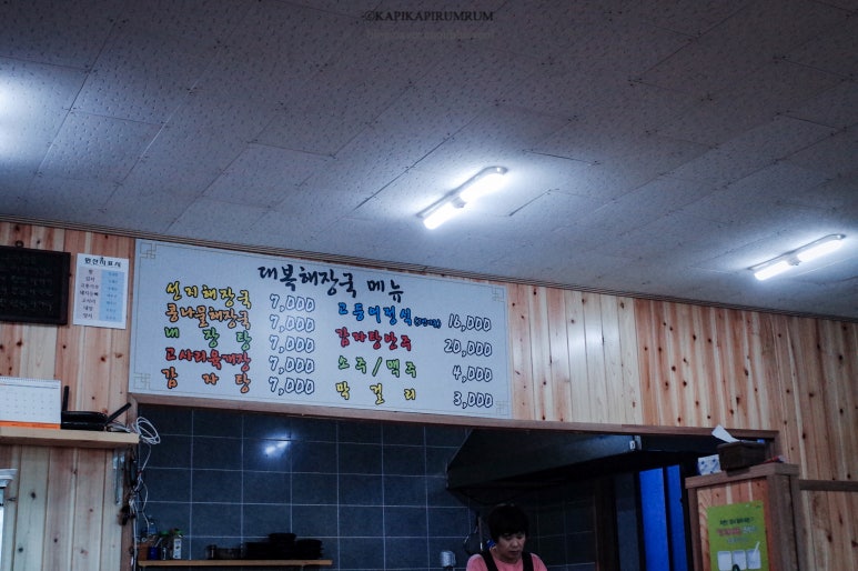 대복해장국 이미지