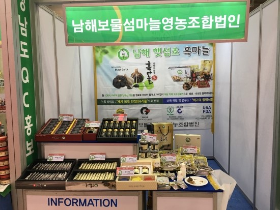 남해보물섬마늘영농조합법인 이미지