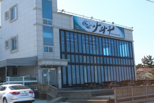 아라궁 이미지