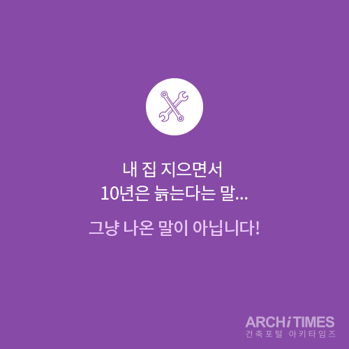 아키건축 이미지