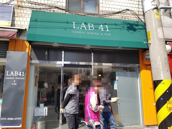 랩41 이미지